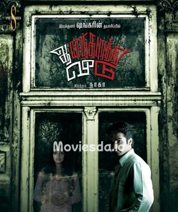 Anandhapurathu Veedu (2010) Movie Poster