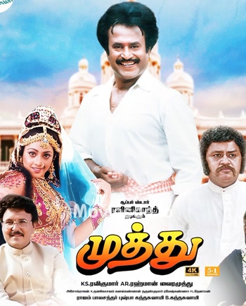 Muthu (1995) Movie Poster