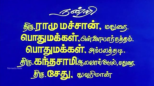 Moviesda.Mobi - Karakattakkaran 1989 Original 360p HD.mp4